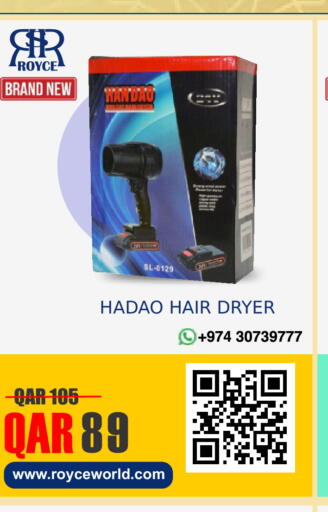 available at رويس العالمية للتجارة والخدمات in قطر - الريان