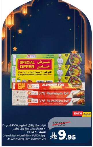 available at لولو هايبرماركت in مملكة العربية السعودية, السعودية, سعودية - تبوك