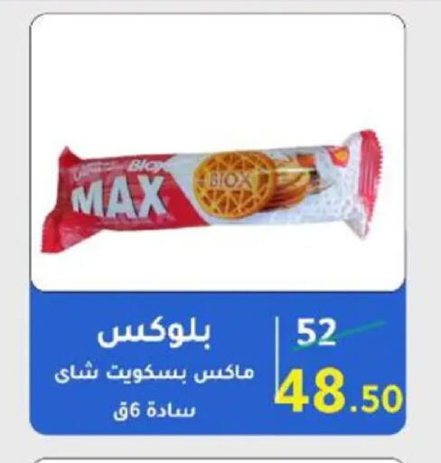 Date available at وكالة المنصورة - الدقهلية‎ in Egypt - القاهرة