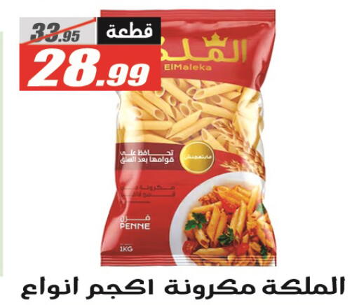 available at El Fergany Hyper Market   in Egypt - Cairo