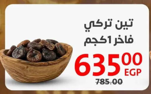 available at داون تاون العرب  in Egypt - القاهرة