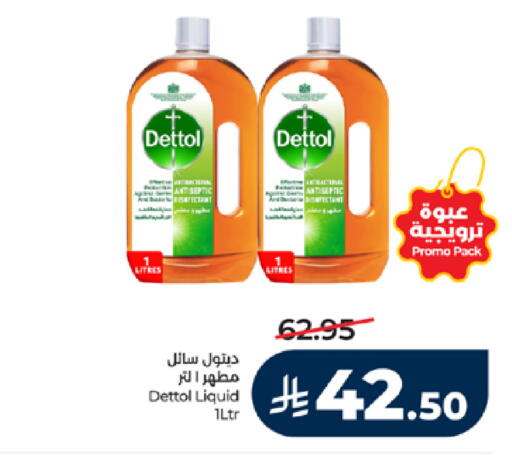 available at LULU Hypermarket in KSA, Saudi Arabia, Saudi - Tabuk