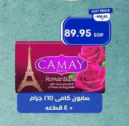 available at مترو ماركت in Egypt - القاهرة