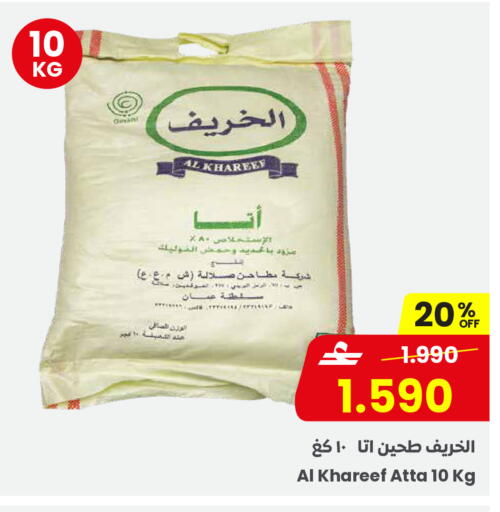 available at Sultan Center  in Oman - Sohar