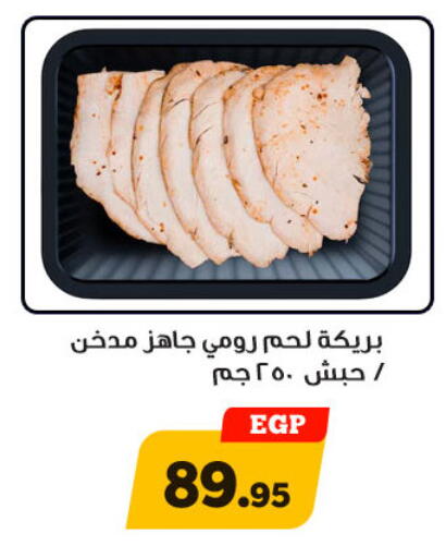 available at Awlad Ragab in Egypt - Cairo