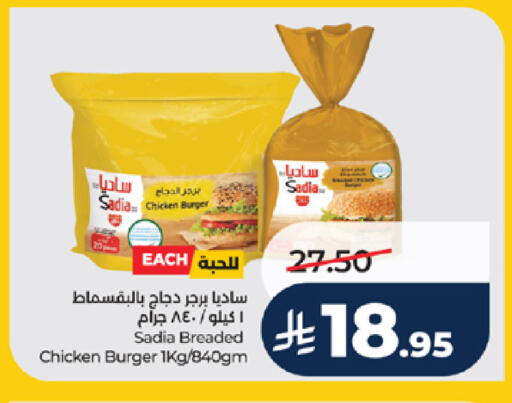 available at لولو هايبرماركت in مملكة العربية السعودية, السعودية, سعودية - خميس مشيط