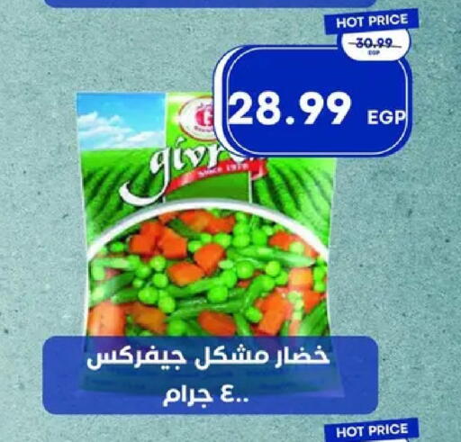 available at Metro Market  in Egypt - Cairo