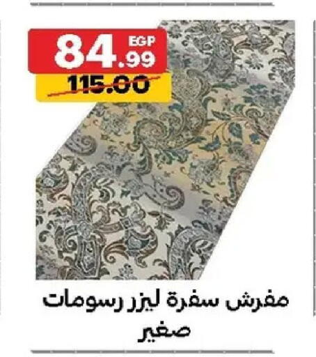 available at الحبيب ماركت in Egypt - القاهرة