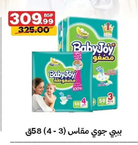 available at الحبيب ماركت in Egypt - القاهرة