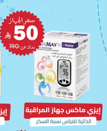 available at صيدلية المتحدة in مملكة العربية السعودية, السعودية, سعودية - الجبيل‎