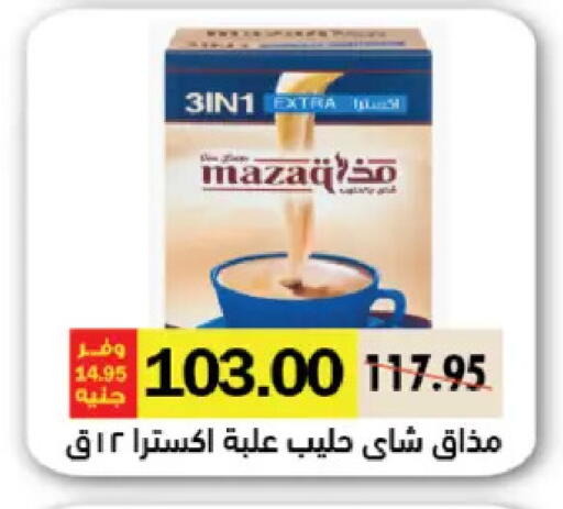 available at رويال هاوس in Egypt - القاهرة