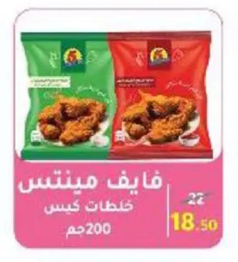 available at Wekalet Elmansoura - Dakahlia  in Egypt - Cairo