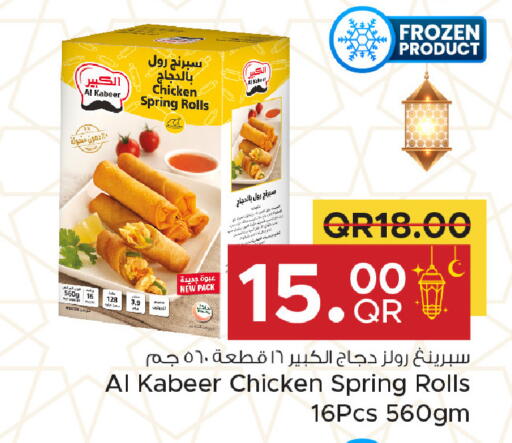 available at Family Food Centre in Qatar - Doha