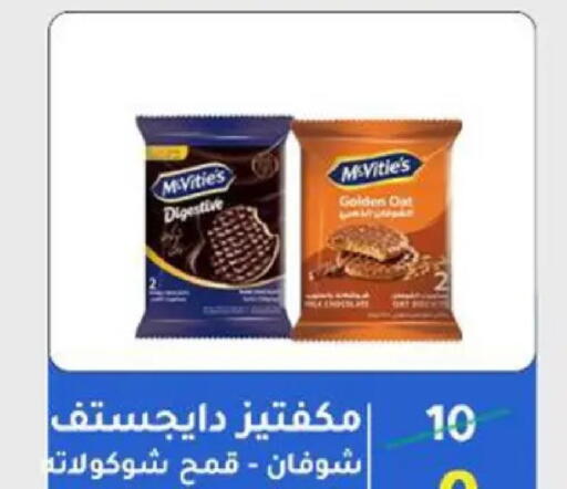 available at وكالة المنصورة - الدقهلية‎ in Egypt - القاهرة