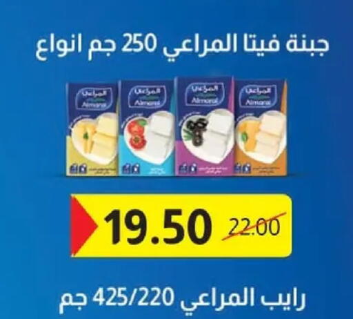 available at الحبيب ماركت in Egypt - القاهرة