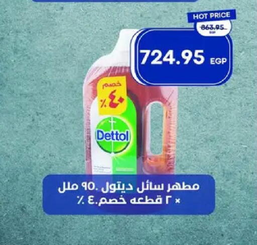 available at مترو ماركت in Egypt - القاهرة