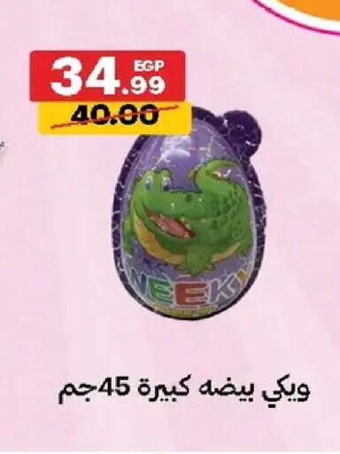 available at Al Habib Market in Egypt - Cairo