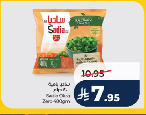 Okra available at LULU Hypermarket in KSA, Saudi Arabia, Saudi - Mecca