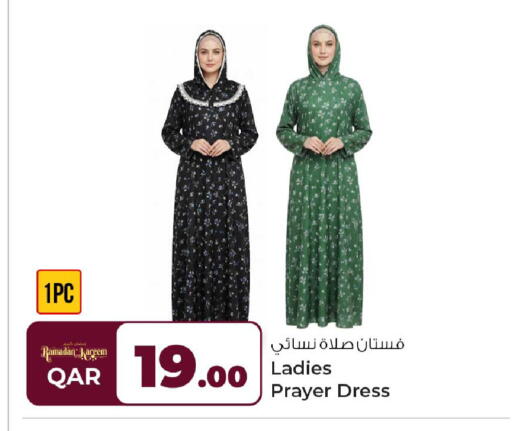 available at روابي هايبرماركت in قطر - أم صلال