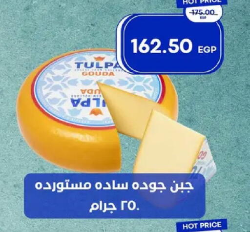 available at مترو ماركت in Egypt - القاهرة