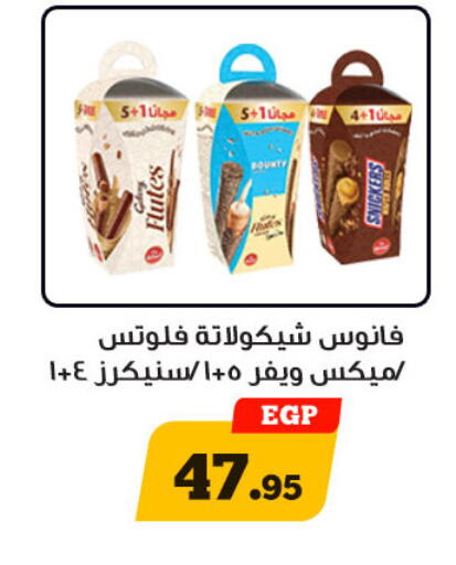 available at أولاد رجب in Egypt - القاهرة