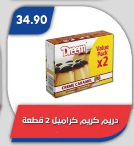available at باسم ماركت in Egypt - القاهرة