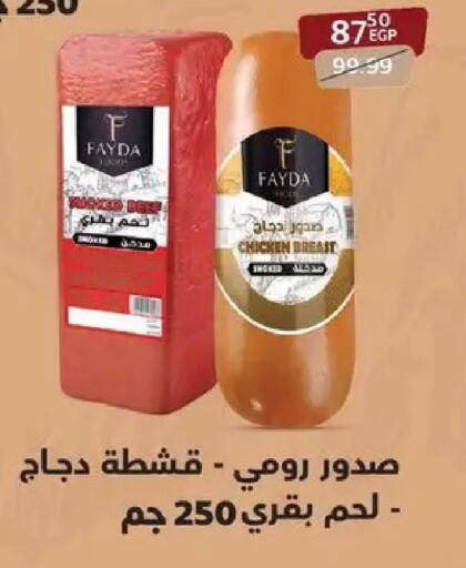 available at داون تاون العرب  in Egypt - القاهرة