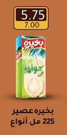 available at وكالة المنصورة - الدقهلية‎ in Egypt - القاهرة