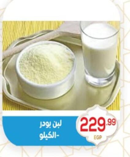 available at أولاد المحاوى in Egypt - القاهرة