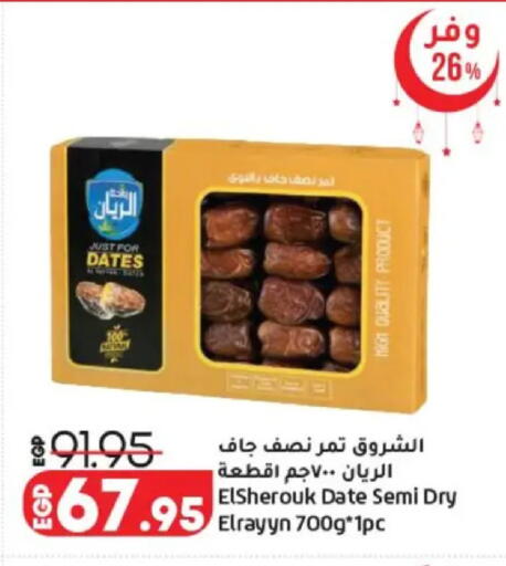 Date available at لولو هايبرماركت in Egypt - القاهرة