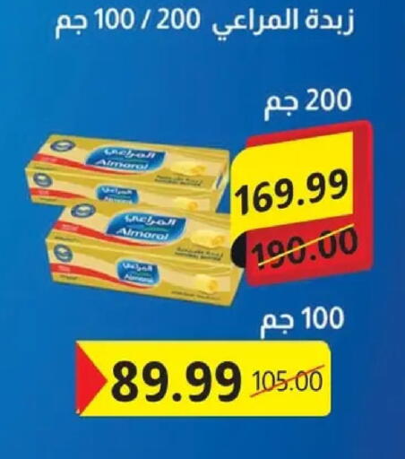 available at الحبيب ماركت in Egypt - القاهرة