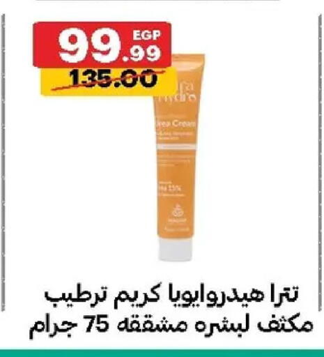 available at الحبيب ماركت in Egypt - القاهرة