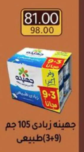 available at وكالة المنصورة - الدقهلية‎ in Egypt - القاهرة