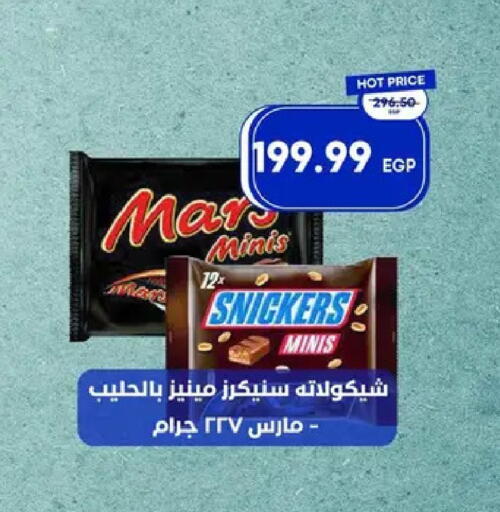 available at مترو ماركت in Egypt - القاهرة