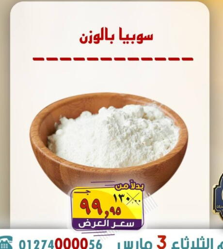 available at  El Sorady market  in Egypt - Cairo