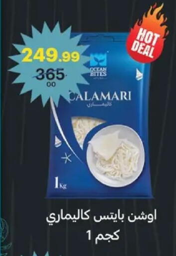 available at Al Habib Market in Egypt - Cairo