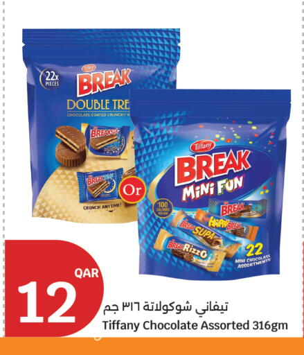 available at سيتي هايبرماركت in قطر - أم صلال