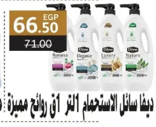 available at الحبيب ماركت in Egypt - القاهرة