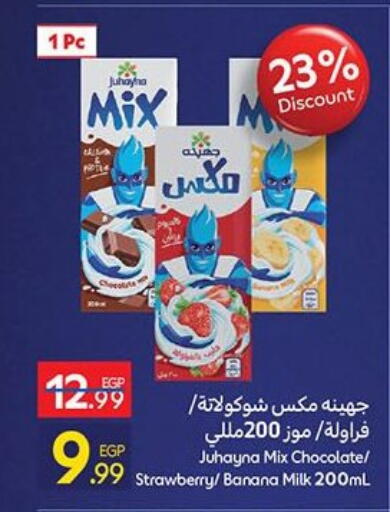available at Carrefour  in Egypt - Cairo