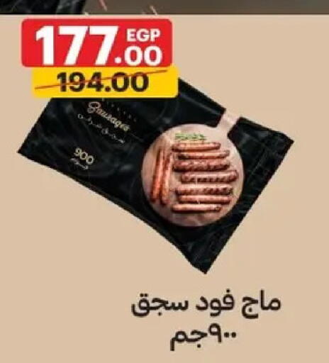 available at Al Habib Market in Egypt - Cairo