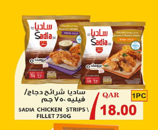 available at روابي هايبرماركت in قطر - أم صلال