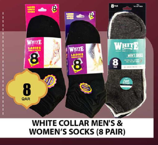 available at روابي هايبرماركت in قطر - أم صلال