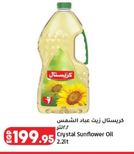 available at لولو هايبرماركت in Egypt - القاهرة