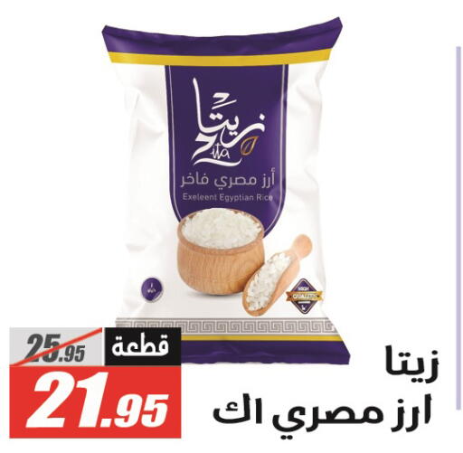 available at الفرجاني هايبر ماركت in Egypt - القاهرة