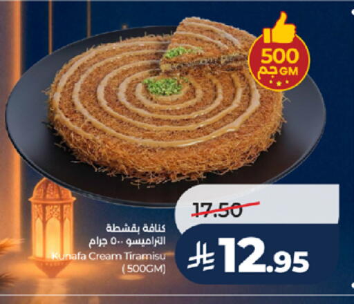available at LULU Hypermarket in KSA, Saudi Arabia, Saudi - Yanbu