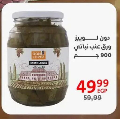 available at داون تاون العرب  in Egypt - القاهرة