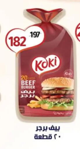 available at وكالة المنصورة - الدقهلية‎ in Egypt - القاهرة