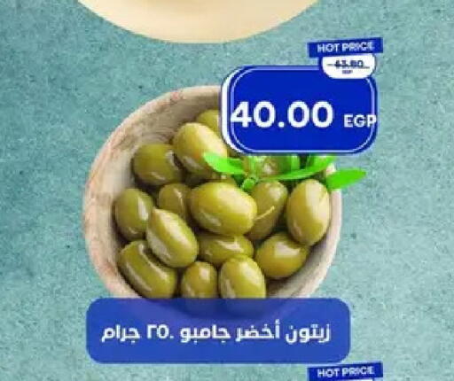 available at مترو ماركت in Egypt - القاهرة