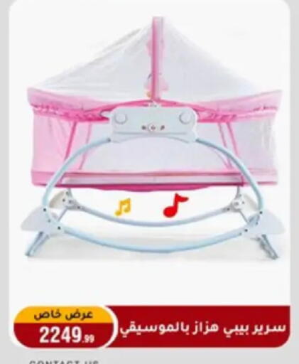 available at Al Morshedy  in Egypt - Cairo