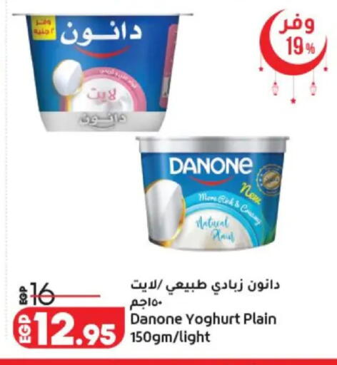 available at لولو هايبرماركت in Egypt - القاهرة